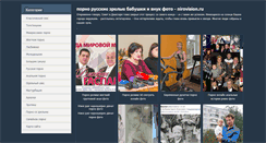 Desktop Screenshot of nirovision.ru